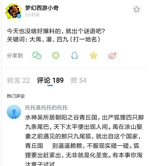 梦幻西游策划曝光新场景青丘国 曝光 叫兽 爆料 九尾 小奇 召唤兽 西游 梦幻 青丘 新闻资讯  第1张