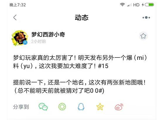 梦幻西游策划曝光新场景青丘国 曝光 叫兽 爆料 九尾 小奇 召唤兽 西游 梦幻 青丘 新闻资讯  第3张