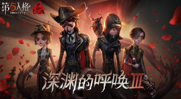 第五人格深渊3时装预览 小丑时装真丑先知呼声高 更换 第五 牛仔 机械师 小丑 先知 深渊 时装 新闻资讯  第1张