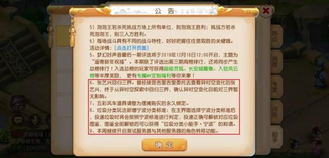 梦幻西游手游本周更新 双旦活动降临圣诞节特卖开启 单人 垃圾 活跃 特卖 许愿 圣诞袜 双旦 泡泡 圣诞 新闻资讯  第5张