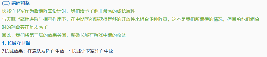 王者模拟战12.24五英雄调整 见证七长城的没落 周瑜 诸葛亮 收割 羁绊 效率 模拟 新闻资讯  第3张