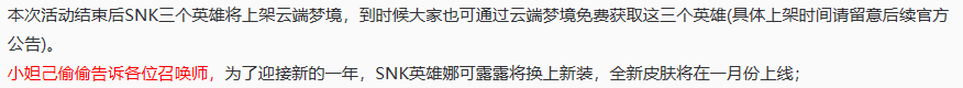 王者荣耀娜可露露新皮肤一月上线 貂蝉FMVP皮肤是这样不 王者荣耀娜可露露 妹妹 礼包 折扣 剪影 娜可露露 红包 貂蝉 新闻资讯  第2张