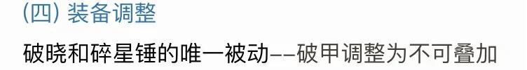 王者模拟战12.27体验服调整 扶桑羁绊大砍李元芳跌落神坛 玄策 魏国 元芳 吕布 模拟 坦克 连击 韧性 羁绊 新闻资讯  第5张