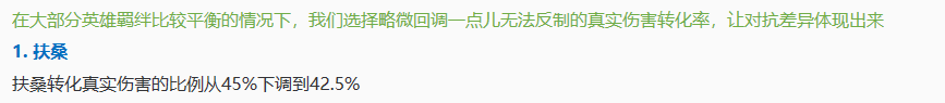 王者模拟战12.31正式服更新调整 元芳跌落神坛变废卡 小伙伴 变态 貂蝉 模拟 天赋 血流 元芳 卖血 新闻资讯  第4张