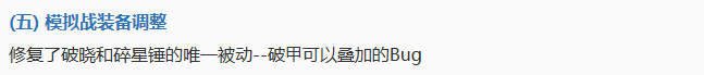 王者模拟战12.31正式服更新调整 元芳跌落神坛变废卡 小伙伴 变态 貂蝉 模拟 天赋 血流 元芳 卖血 新闻资讯  第6张