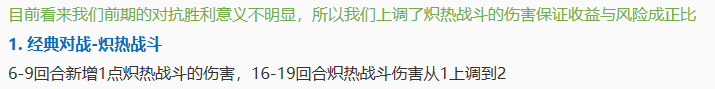 王者模拟战12.31正式服更新调整 元芳跌落神坛变废卡 小伙伴 变态 貂蝉 模拟 天赋 血流 元芳 卖血 新闻资讯  第2张