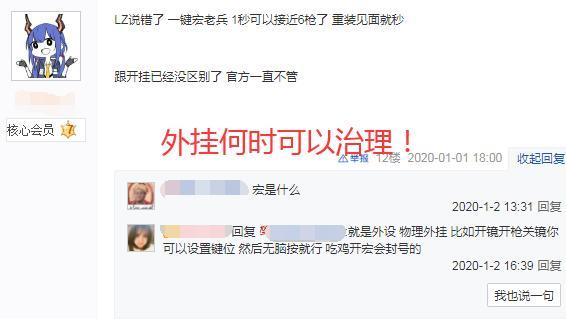 王牌战士：BUG？宏？老兵 爆炸输出游戏体验差 重装 排位 秒杀 赢得 开挂 狙击 战士 王牌 王牌战士 外挂 新闻资讯  第3张