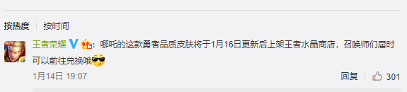 王者荣耀哪吒新皮肤次元突破特效预览 钻石夺宝确定16号上线 内特 配色 16号 水晶 次元 夺宝 哪吒 爆料 新闻资讯  第2张