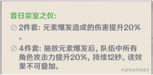 原神圣遗物搭配推荐 原神圣遗物强化升星与词缀大全 大全 人物 4级 神圣 原神 防御 强化 反应 元素 遗物 新闻资讯  第15张