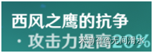 原神圣遗物搭配推荐 原神圣遗物强化升星与词缀大全 大全 人物 4级 神圣 原神 防御 强化 反应 元素 遗物 新闻资讯  第5张