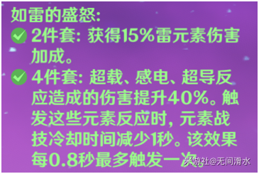 原神圣遗物搭配推荐 原神圣遗物强化升星与词缀大全 大全 人物 4级 神圣 原神 防御 强化 反应 元素 遗物 新闻资讯  第10张