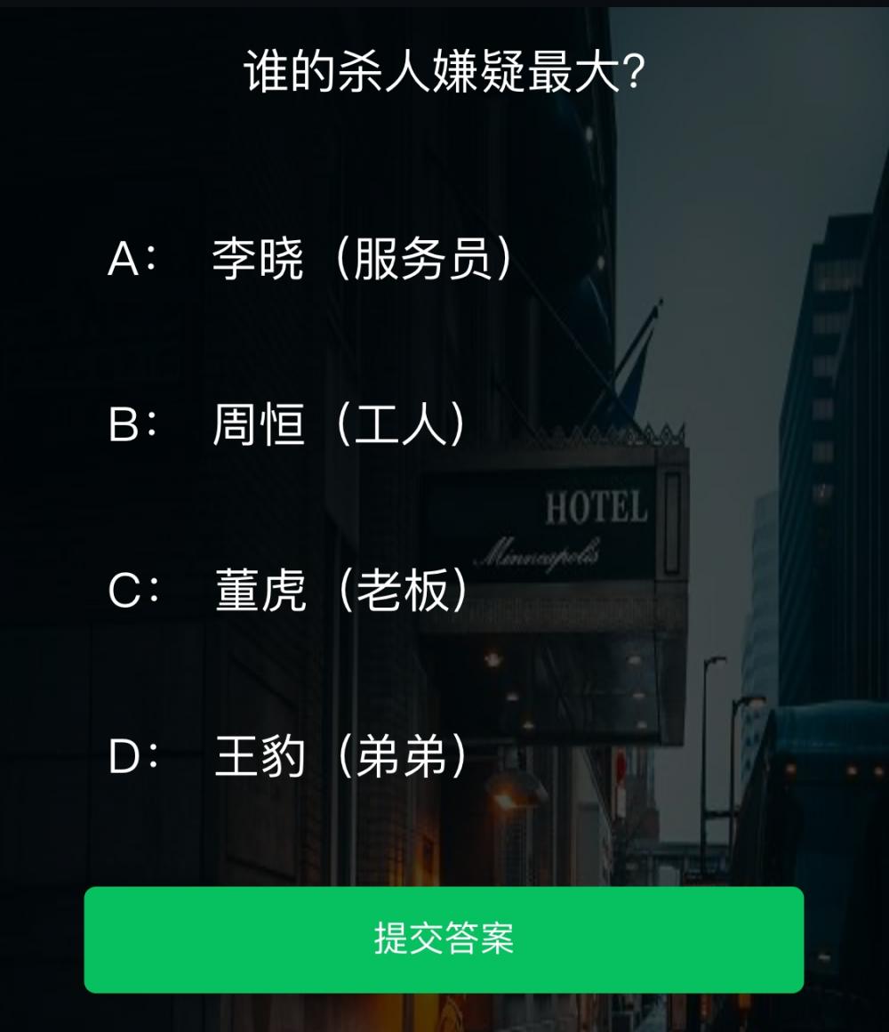 犯罪大师祸根苗答案案件攻略 正常 凶手 跳楼 侦查 吸毒 线索 侦探 哥哥 犯罪大师 新闻资讯  第3张