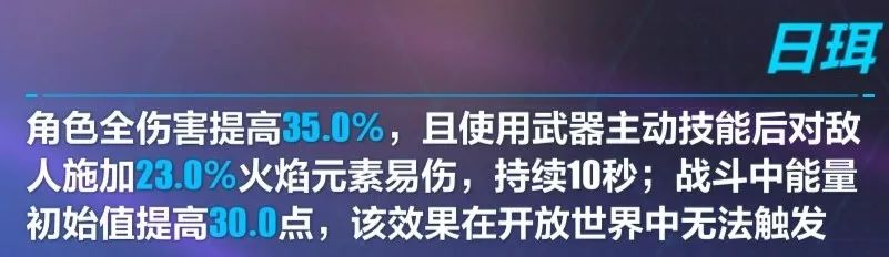 崩坏3超限劫灭技能评测 劫灭无烬详细介绍 莉娅 骑士 火焰 能量 solid 评测 崩坏3 崩坏 新闻资讯  第3张