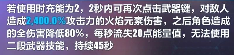 崩坏3超限劫灭技能评测 劫灭无烬详细介绍 莉娅 骑士 火焰 能量 solid 评测 崩坏3 崩坏 新闻资讯  第2张