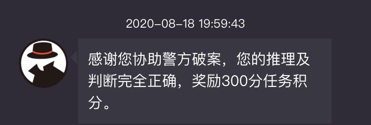 犯罪大师侦探的密码上案件最终答案 犯罪大师 侦探 密码 新闻资讯  第2张