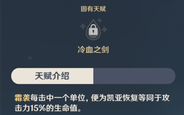 原神御四家是谁 原神御四家现状分析及后期战力评测 艾尔 能量 探索 反应 凯亚 天赋 是谁 评测 战力 元素 原神 新闻资讯  第8张