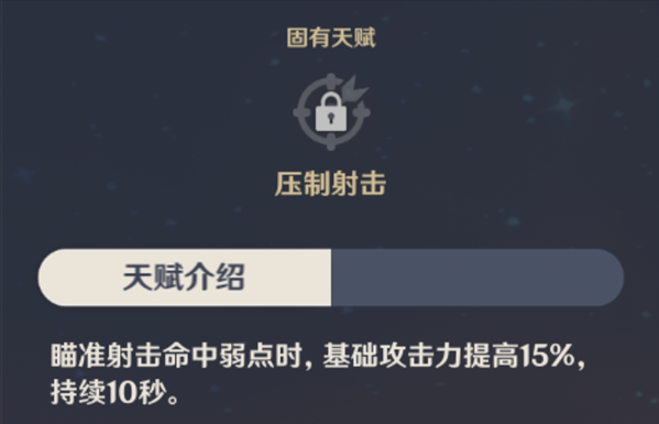 原神御四家是谁 原神御四家现状分析及后期战力评测 艾尔 能量 探索 反应 凯亚 天赋 是谁 评测 战力 元素 原神 新闻资讯  第4张