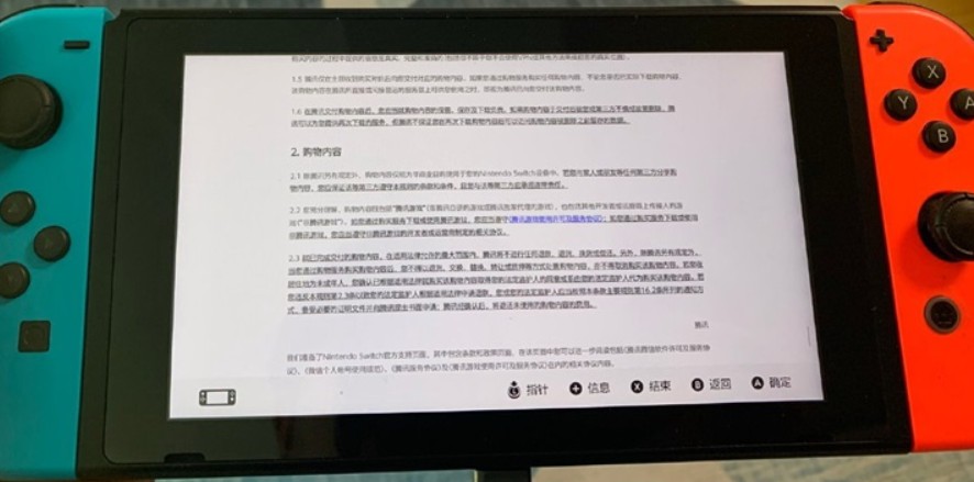 机顶盒梦碎 国行Switch免广告看腾讯视频Bug已被修复 腾讯网 关机 媒体 c6 腾讯游戏 讯游 国行 腾讯视频 腾讯 新闻资讯  第2张