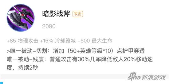 王者荣耀攻击装备解析 哪些才是性价比之王 最高 lon 三个字 打野 防御 金币 法术 战士 竞技 desc 出装 暗影 战斧 王者荣耀 性价比 新闻资讯  第1张