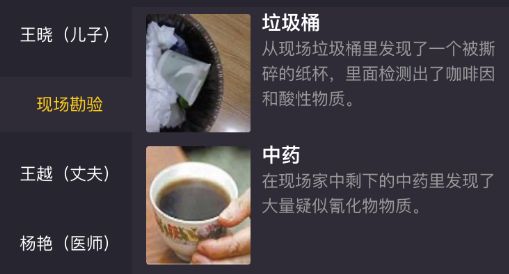 犯罪大师透明的杀机凶手是谁？ 案发现场 人物 深入 日服 糖尿病 垃圾 食物 报警 嫌疑 是谁 犯罪大师 凶手 新闻资讯  第3张