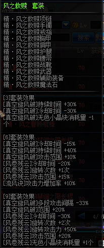 2017逐风者异界套选择推荐 逐风者异界套全面点评！ dnf风法 dnf 逐风者 异界 新闻资讯  第4张