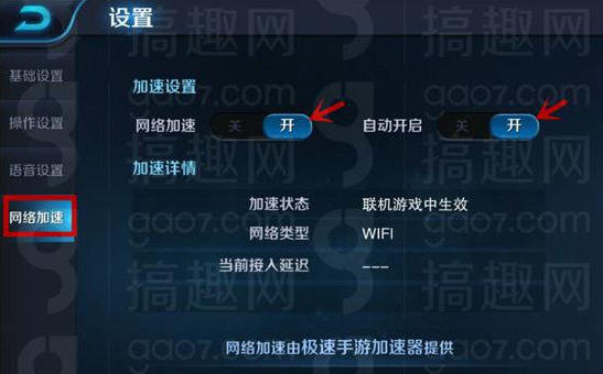 王者荣耀网络加速方法介绍 第一步 点击游戏 王者荣耀 网络加速 加速 新闻资讯  第2张