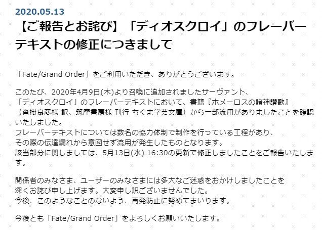 FGO人气角色背景介绍涉嫌抄袭 官方承认并致歉 双子座 发行 翻译 rand 高度 谨慎 人物 双子 误造 嫌疑 洛伊 奥斯 史诗 新闻资讯  第2张