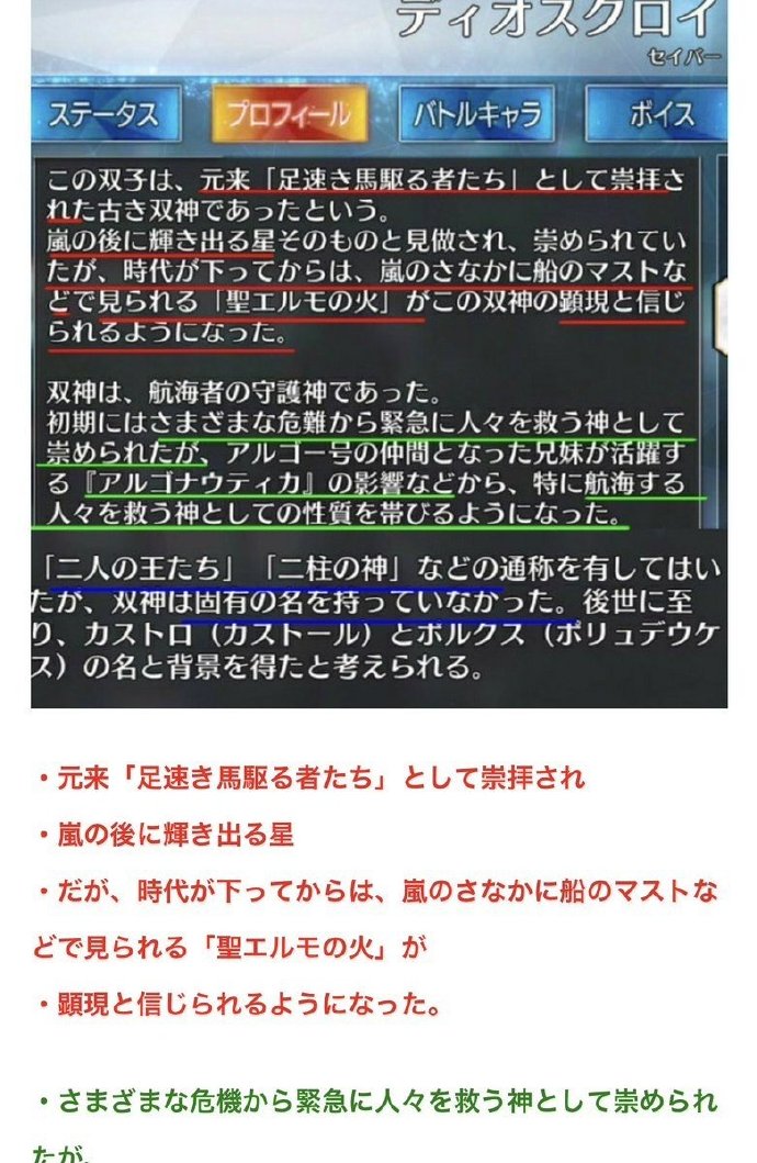 FGO人气角色背景介绍涉嫌抄袭 官方承认并致歉 双子座 发行 翻译 rand 高度 谨慎 人物 双子 误造 嫌疑 洛伊 奥斯 史诗 新闻资讯  第3张