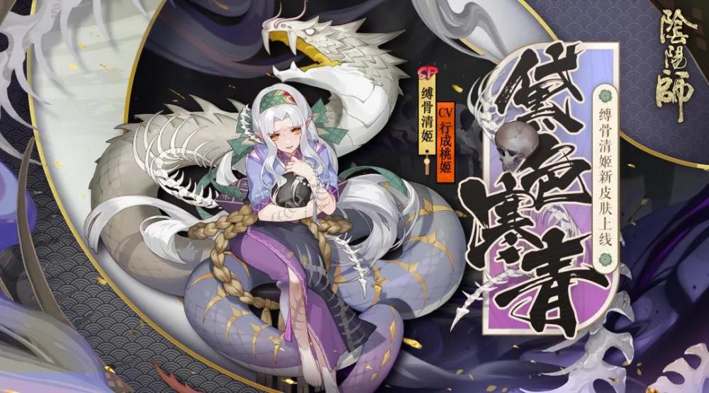 《阴阳师》新皮肤情报 | 黛色旖旎 忆梦寒青 昔日 无尽 天际 少女 情报 扑飞 混沌 大人 纯真 沉寂 阴阳师 清姬 寒青 黛色 新闻资讯  第1张