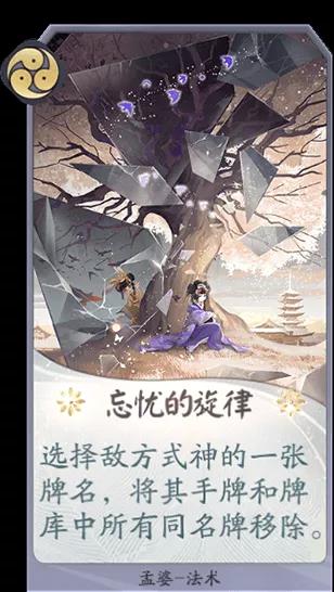 《阴阳师百闻卡》：了解孟婆的独有撕牌机制！ 卡牌 卡组 孟婆 新闻资讯  第10张