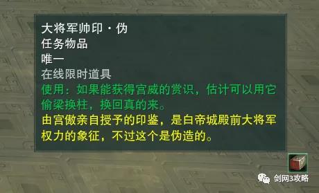 剑网3：兵甲图谱获取途径之美人图日常任务流程  新闻资讯  第19张