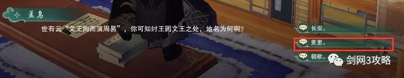 剑网3：攻略之奇遇宠物【金错刀】触发方式  新闻资讯  第9张