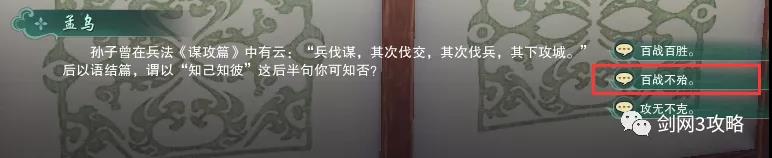 剑网3：攻略之奇遇宠物【金错刀】触发方式  新闻资讯  第8张