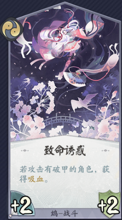 《阴阳师百闻卡》：破甲快攻 彼岸花前期卡组分享 觉醒 卡组 彼岸花 彼岸 新闻资讯  第6张