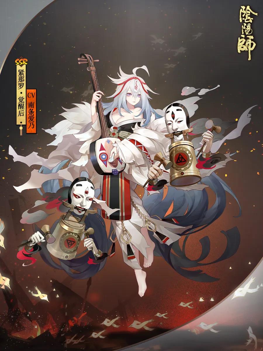 《阴阳师》新式神情报 | 弦音不息 乐咏天明！全新SSR阶式神紧那罗降临 阴阳师 继承 紧那罗 驱逐 少女 神明 神谕 曙光 苏醒 图鉴 雅乐 战火 长歌 指间 人间 战火纷飞 守护 新闻资讯  第4张