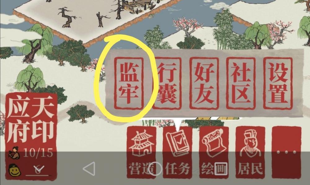 《江南百景图》：不会抓贼的看过来啦！  新闻资讯  第1张