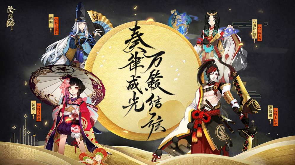 《阴阳师》紧那罗爬塔阵容  新闻资讯  第1张