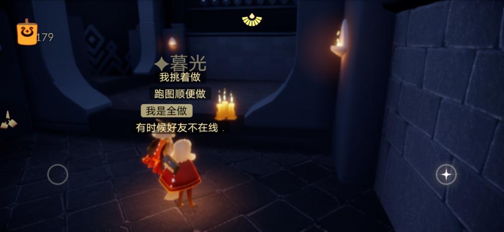 《光 遇》8.5任务：大蜡烛魔法季蜡烛 tap 新闻资讯  第10张