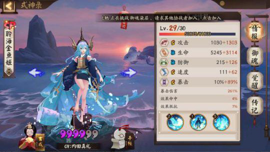 阴阳师SP金鱼姬御魂怎么搭配？ 拉条 高速 般若 ps dp dps 招财 金鱼姬御魂 阴阳师 御魂 金鱼姬 金鱼 新闻资讯  第6张