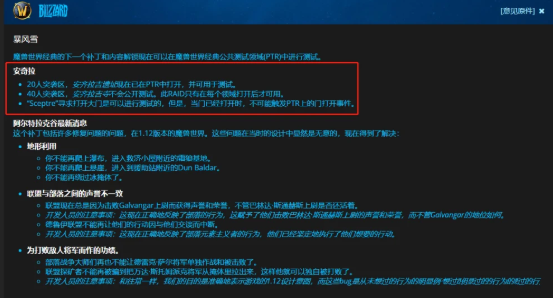 魔兽世界怀旧服第五阶段测试开启 安其拉开放时间大概在8月初 猜测 神庙 拉神 废墟 安其拉废墟 安其拉开门 暴雪 安其拉开门任务 间隔 开门 第五 拉开 魔兽世界 魔兽 安其拉 怀旧服 怀旧 新闻资讯  第1张