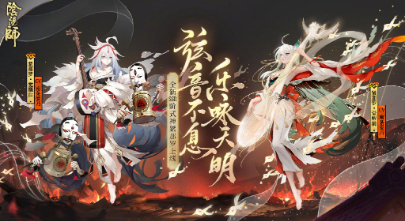 阴阳师雅乐之邦怎么玩 阴阳师雅乐之邦活动玩法详细介绍 阴阳师 雅乐 新闻资讯  第1张