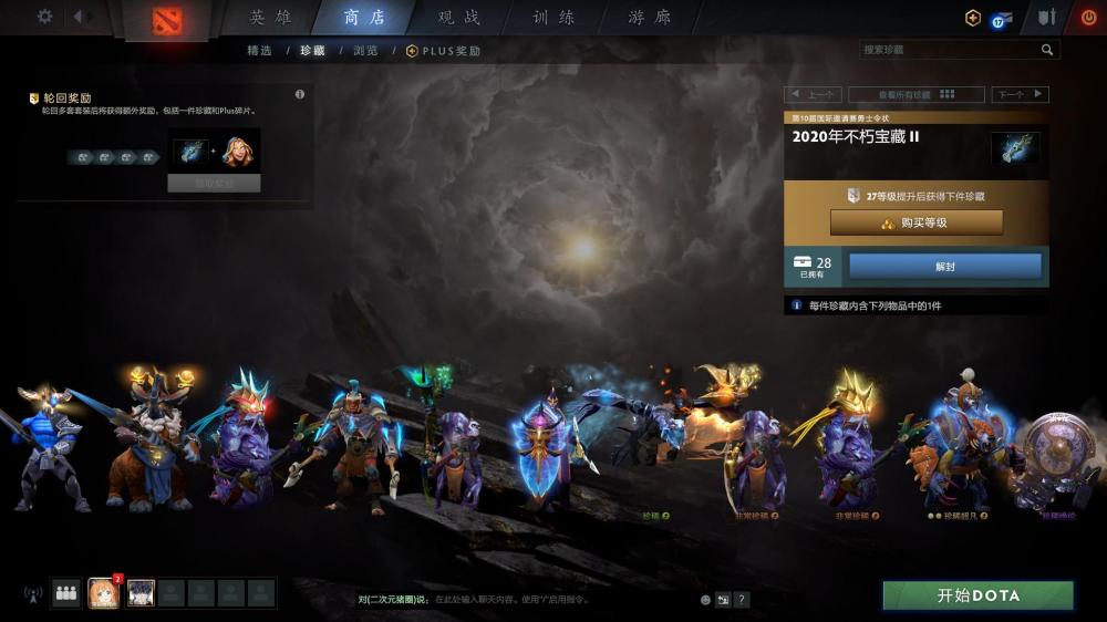 DOTA2：TI10不朽Ⅱ外观及技能特效一览 这熊战没把幼崽甩出去就很离谱！ 灵魂 流浪 迷宫 术士 谦逊 饰品 深入 骑士 骑士团 可怕 宝藏 尽管 守夜 力量 斯温 不朽 外观 新闻资讯  第1张