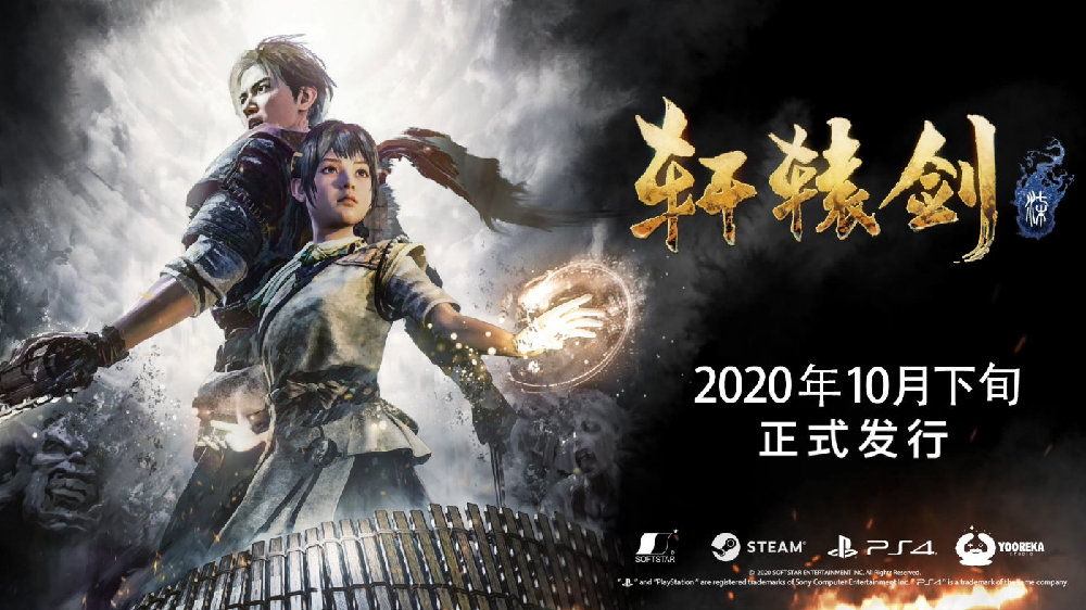 国产3A大作！《轩辕剑柒》预计10月发售 30周年纪念企划公布！ 元素 追寻 之路 月下 天书 墨家机关术 十三 乱世 浪潮 试玩 纪念 工作室 单机 发行 周年 轩辕 轩辕剑 新闻资讯  第1张