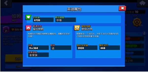 荒野乱斗最强奶妈 帕姆玩法攻略 绝对 波克 坦克 奶妈 辅助 坦克英雄 乱斗 荒野乱斗 荒野 新闻资讯  第2张