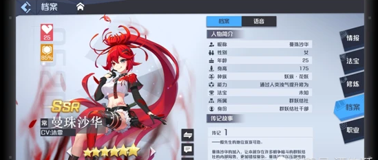 《妖怪名单之前世今生》：最新原创妖怪曼珠沙华消息爆料！ 修炼 双生 少女 mil 妹妹 上古 古神 爆料 ah arg 性格 ar ver 原创 cros 卡牌 阵营 新闻资讯  第2张