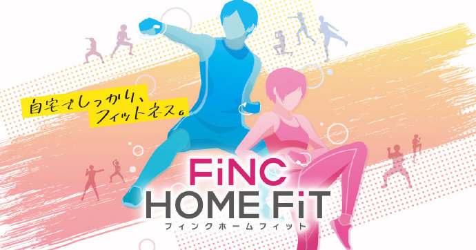 该减肥了！健身游戏《FiNC HOME FiT》将登陆SWITCH hom fit 健身 新闻资讯  第1张