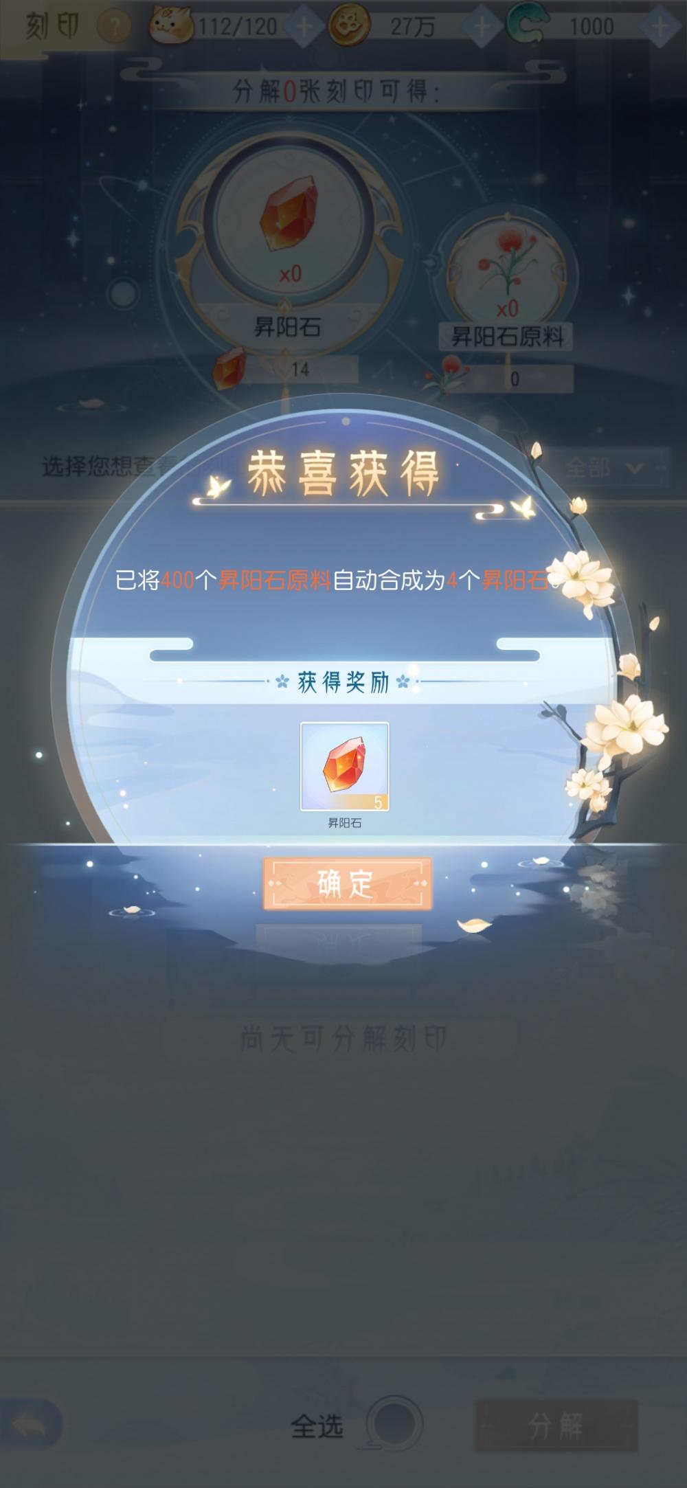 《掌门太忙》昇阳石相关 tap 新闻资讯  第1张