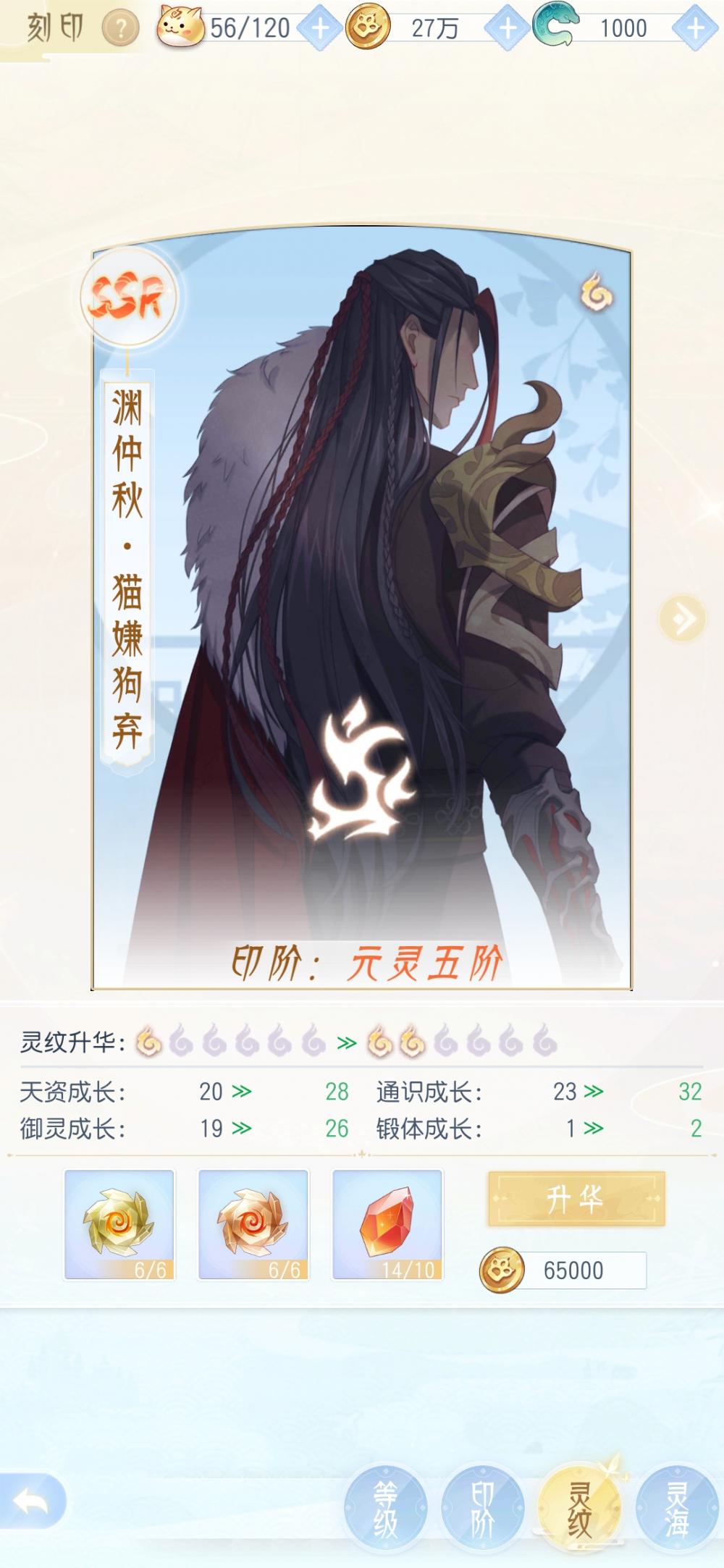 《掌门太忙》昇阳石相关 tap 新闻资讯  第2张