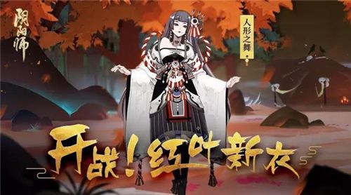 阴阳师SR式神排名TOP10 最实用SR式神排名！ 妖琴师 红叶 琴师 御魂 新闻资讯  第9张