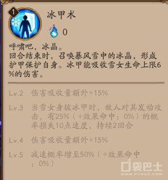 萌新之友 阴阳师新手式神雪女的逆袭！ 阴阳师 雪女 新闻资讯  第3张